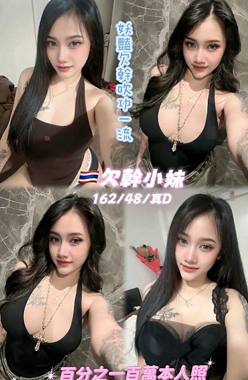梓官◇外送茶莊◇左依◇插花店老闆娘◇身高170cm◇體重46kg◇胸圍E罩杯◇年齡21歲◇把握機會 快來感受年輕妹妹的主動熱情  第一次下海兼職 愛愛的經驗不是很多
